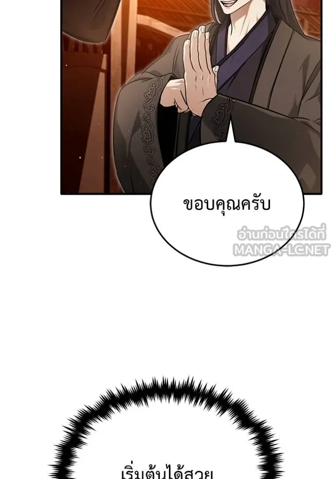 Regressor’s Life After Retirement ตอนที่ 62 แปลไทย