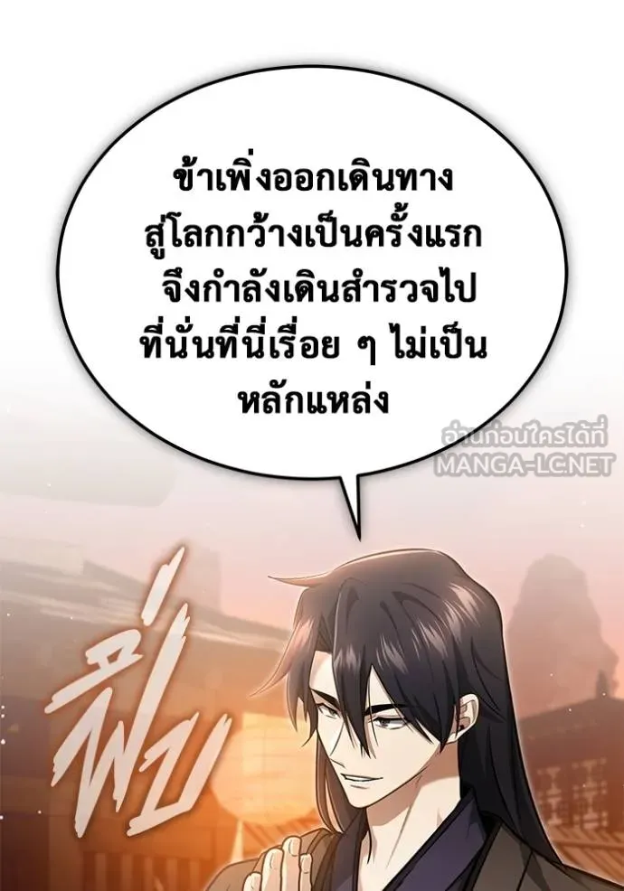 Regressor’s Life After Retirement ตอนที่ 62 แปลไทย