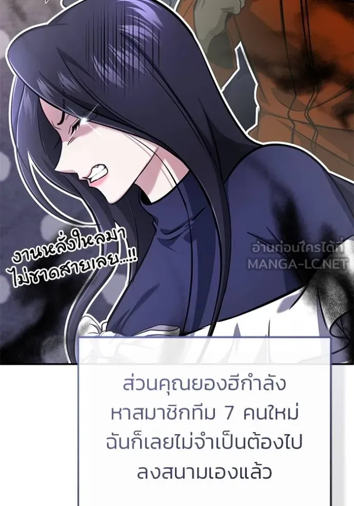 Regressor’s Life After Retirement ตอนที่ 62 แปลไทย