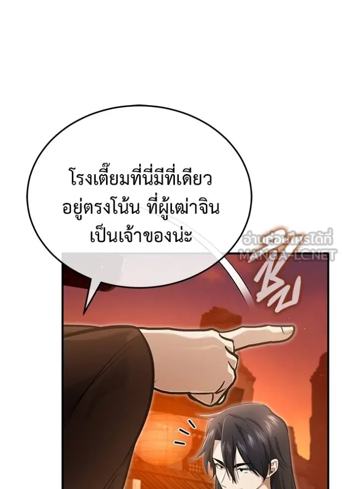 Regressor’s Life After Retirement ตอนที่ 62 แปลไทย