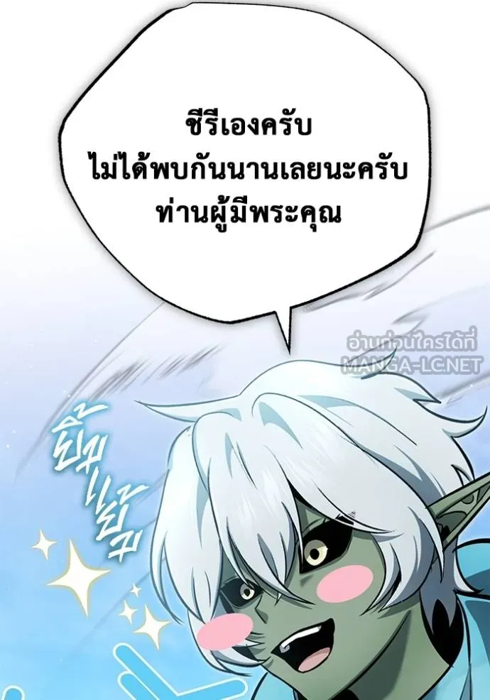 Regressor’s Life After Retirement ตอนที่ 62 แปลไทย