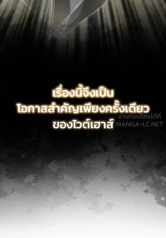 Regressor’s Life After Retirement ตอนที่ 62 แปลไทย