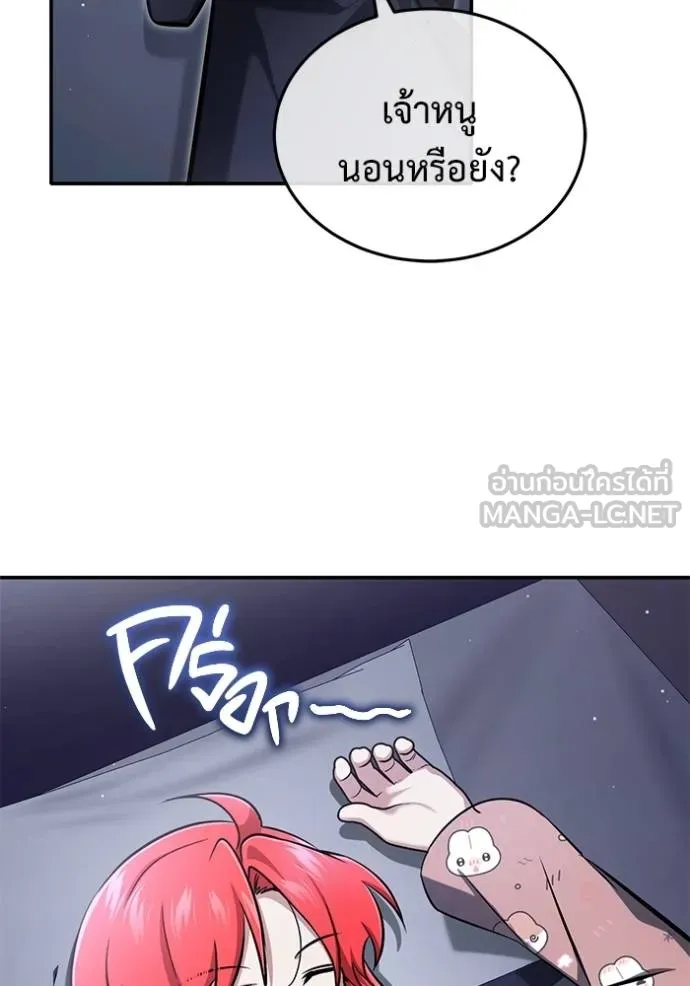 Regressor’s Life After Retirement ตอนที่ 62 แปลไทย
