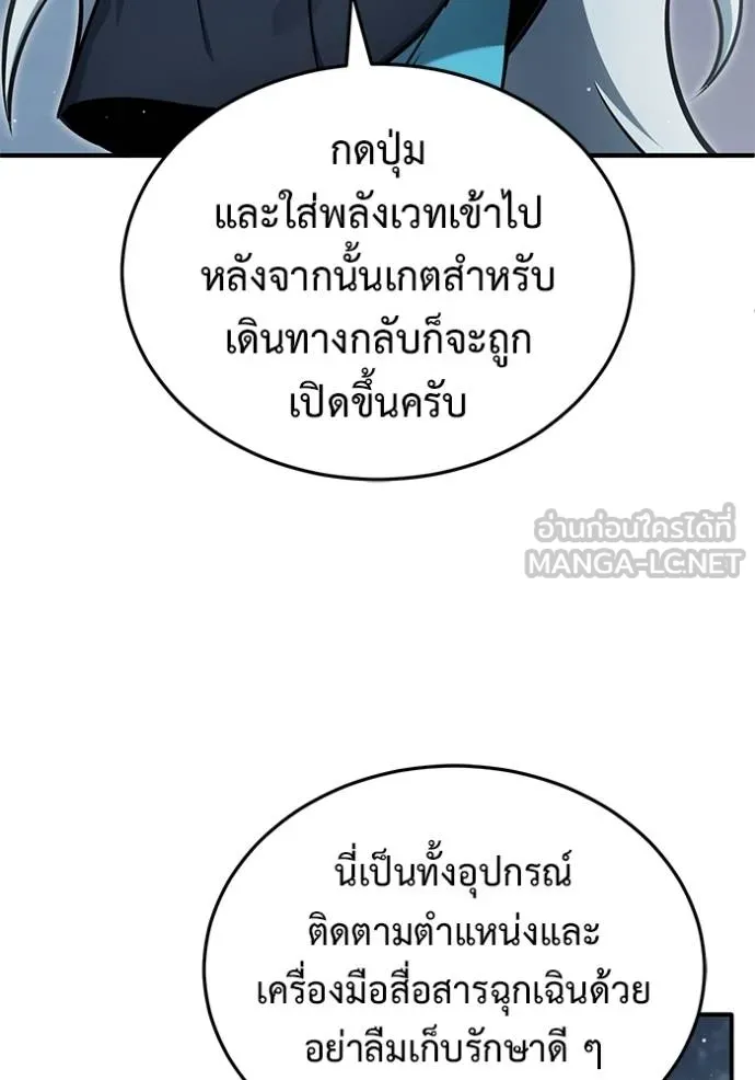 Regressor’s Life After Retirement ตอนที่ 62 แปลไทย