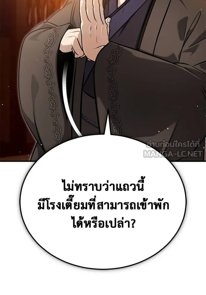 Regressor’s Life After Retirement ตอนที่ 62 แปลไทย