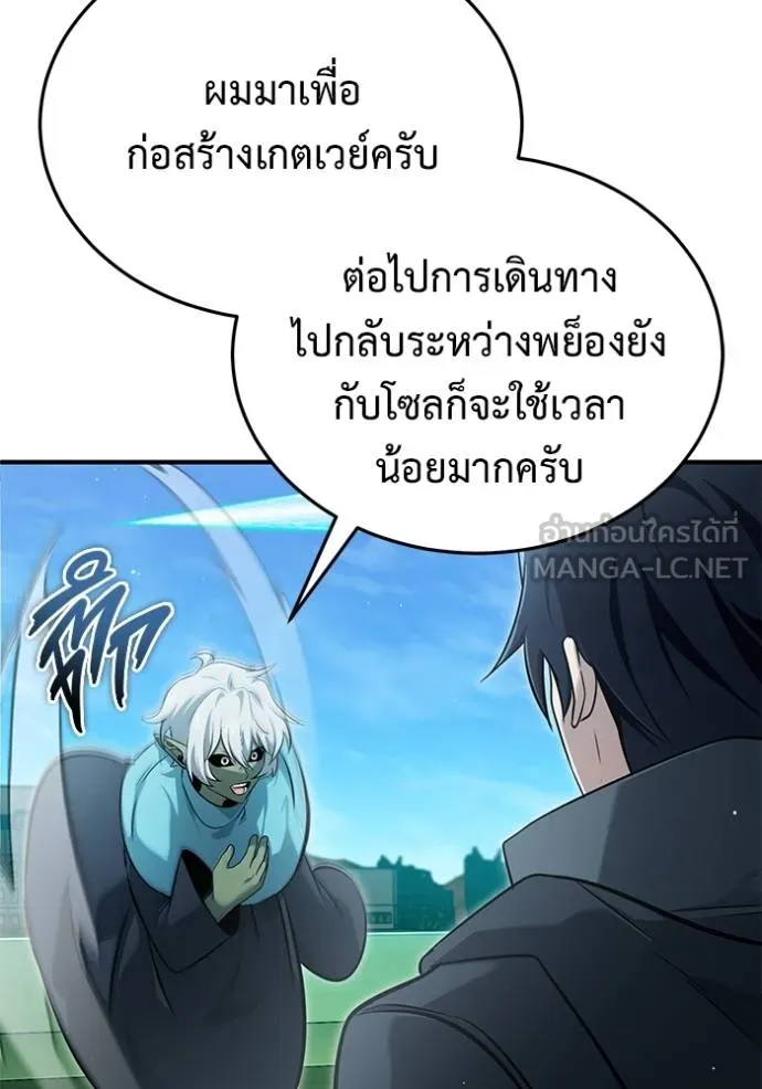 Regressor’s Life After Retirement ตอนที่ 62 แปลไทย