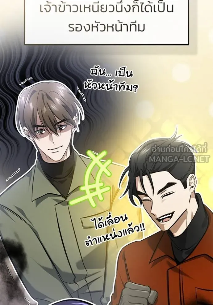 Regressor’s Life After Retirement ตอนที่ 62 แปลไทย