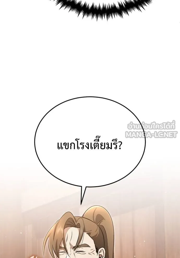 Regressor’s Life After Retirement ตอนที่ 62 แปลไทย