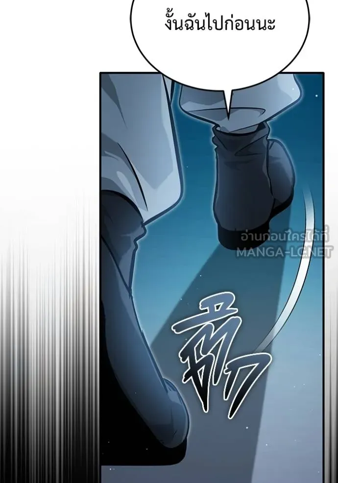 Regressor’s Life After Retirement ตอนที่ 62 แปลไทย