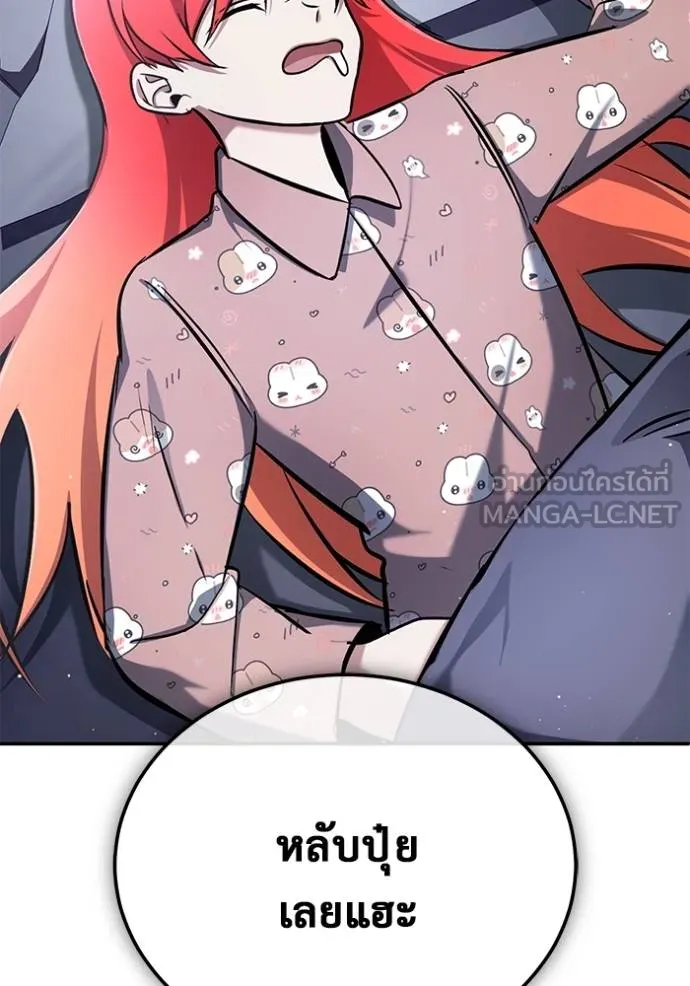 Regressor’s Life After Retirement ตอนที่ 62 แปลไทย