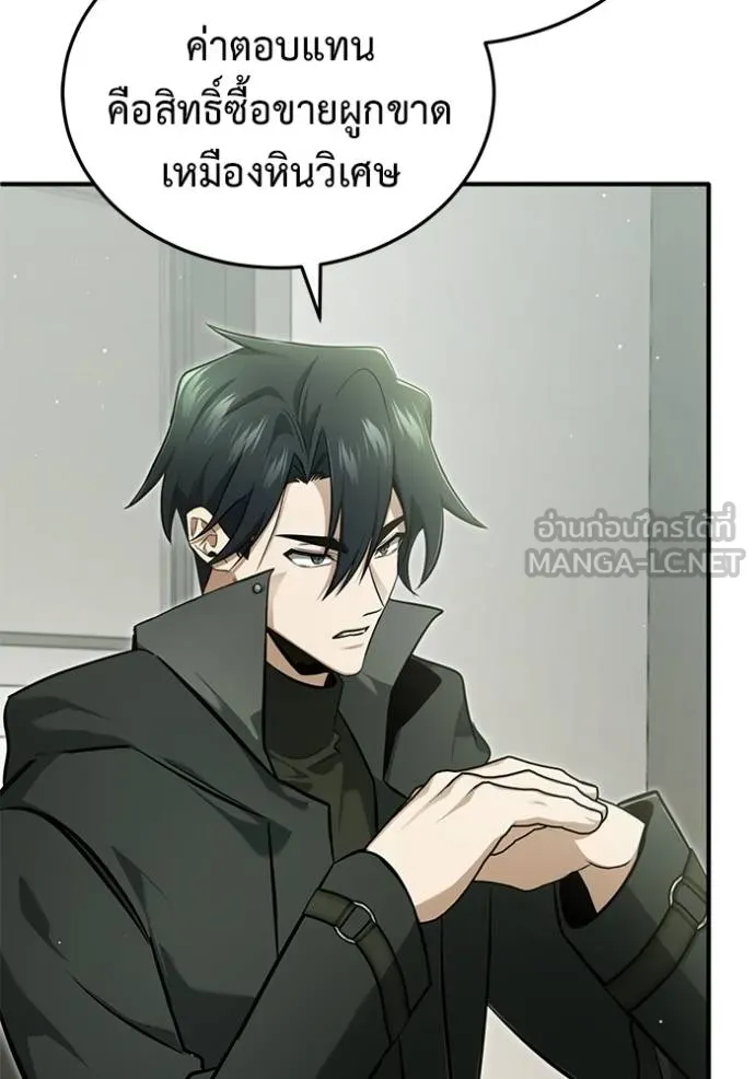 Regressor’s Life After Retirement ตอนที่ 62 แปลไทย
