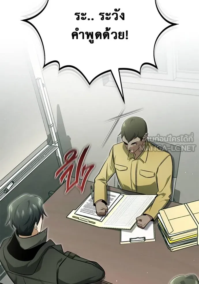 Regressor’s Life After Retirement ตอนที่ 62 แปลไทย