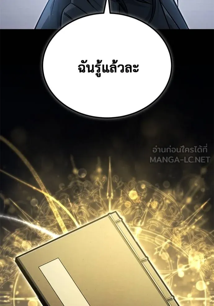 Regressor’s Life After Retirement ตอนที่ 62 แปลไทย