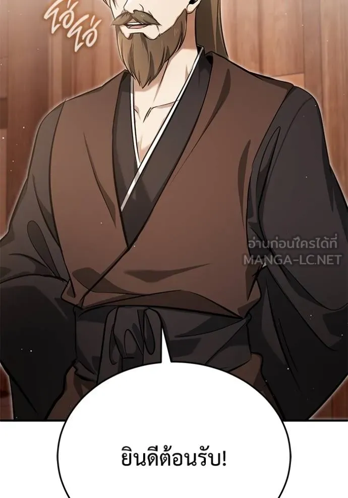 Regressor’s Life After Retirement ตอนที่ 62 แปลไทย