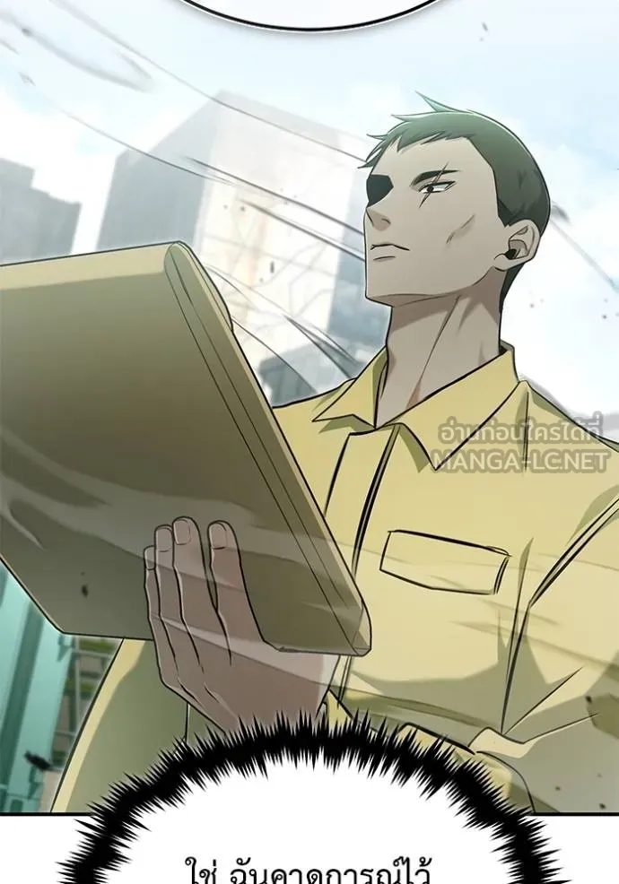 Regressor’s Life After Retirement ตอนที่ 62 แปลไทย