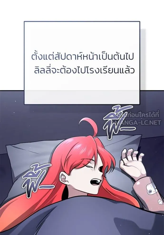 Regressor’s Life After Retirement ตอนที่ 62 แปลไทย