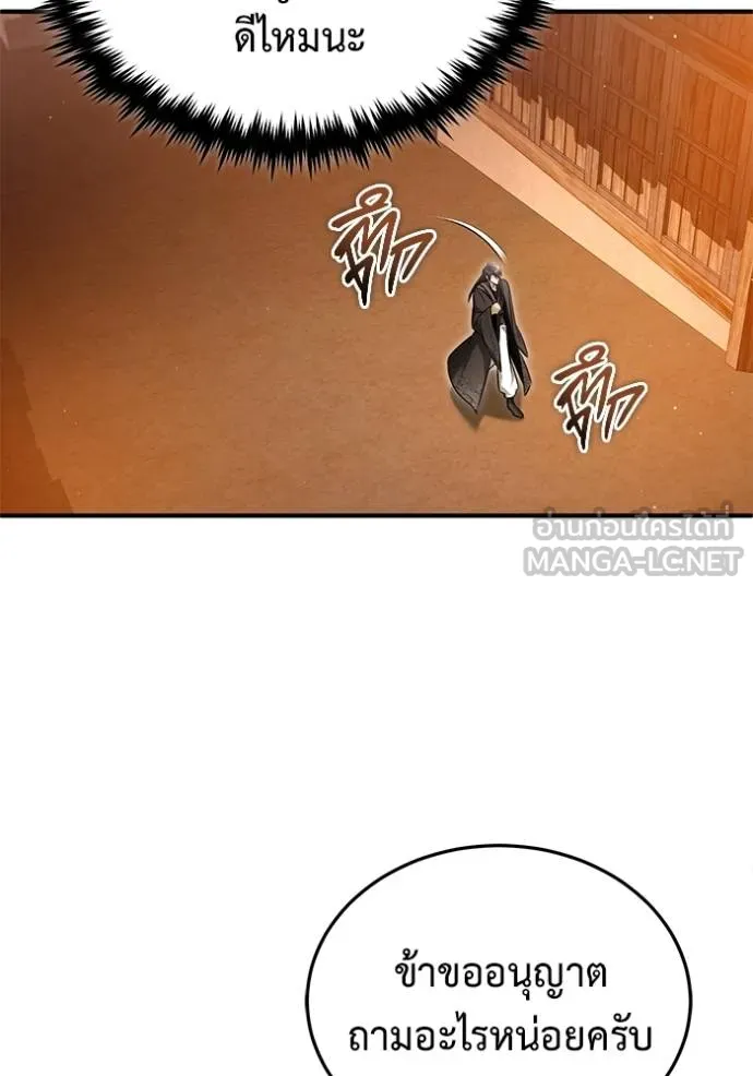 Regressor’s Life After Retirement ตอนที่ 62 แปลไทย