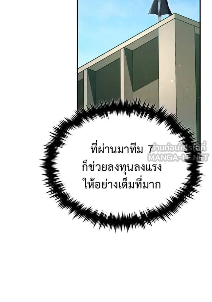 Regressor’s Life After Retirement ตอนที่ 62 แปลไทย