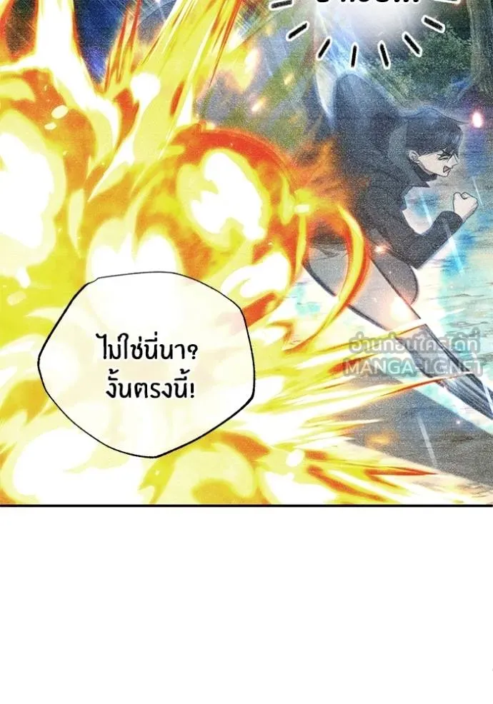 Regressor’s Life After Retirement ตอนที่ 62 แปลไทย
