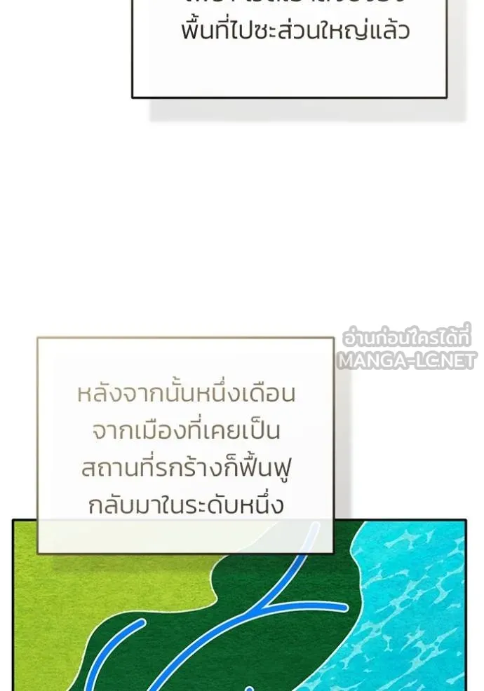 Regressor’s Life After Retirement ตอนที่ 62 แปลไทย