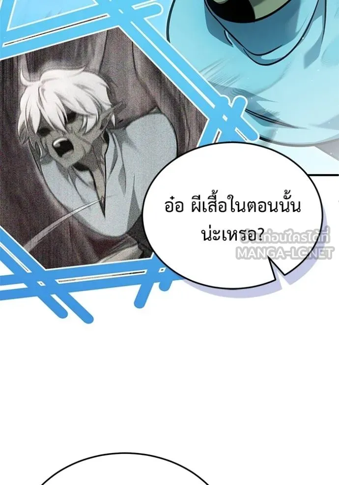 Regressor’s Life After Retirement ตอนที่ 62 แปลไทย