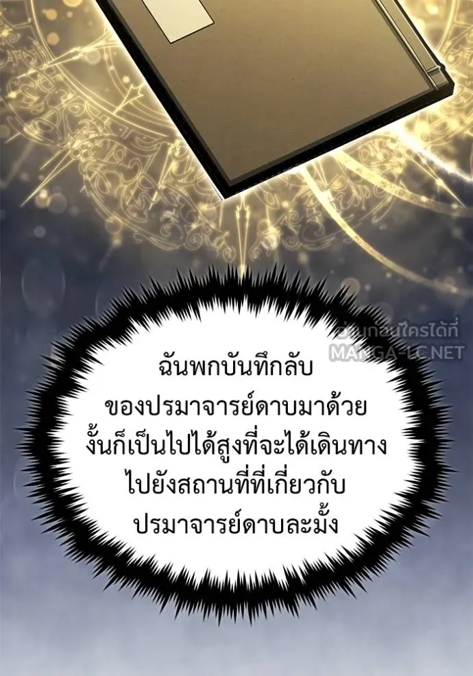 Regressor’s Life After Retirement ตอนที่ 62 แปลไทย