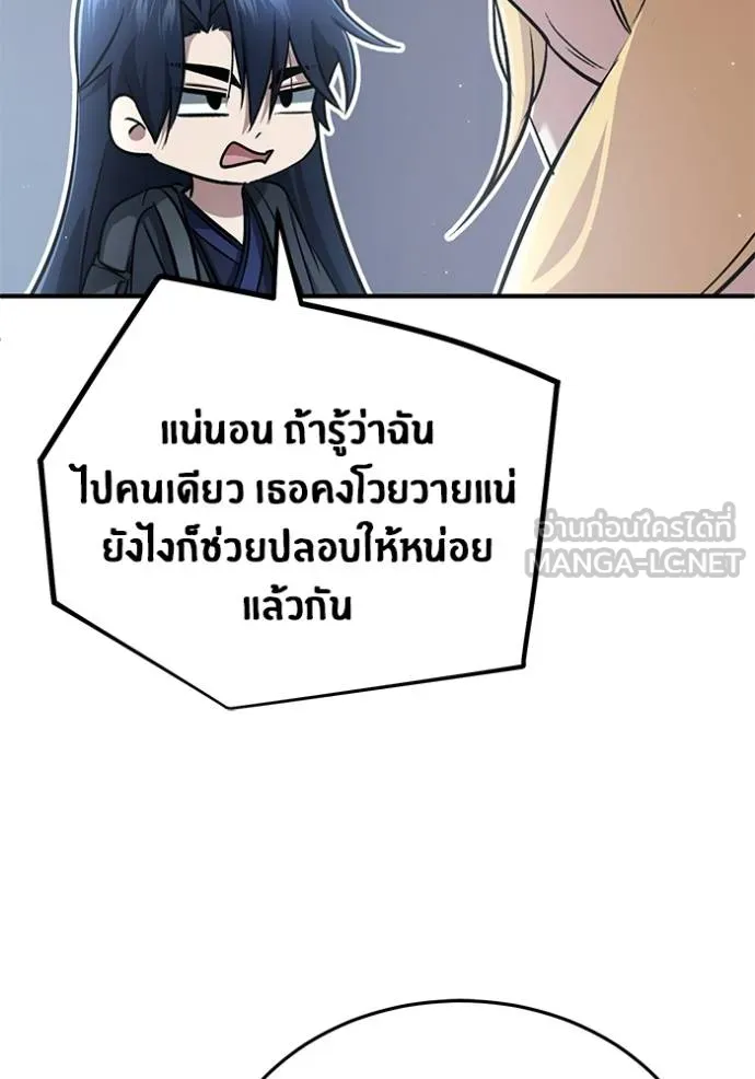 Regressor’s Life After Retirement ตอนที่ 62 แปลไทย