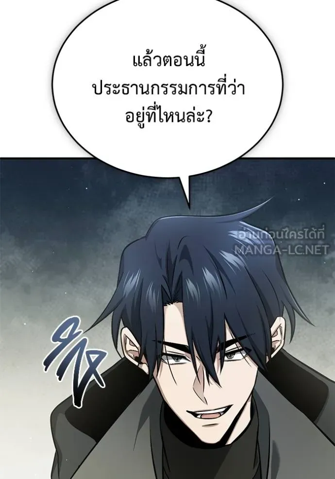 Regressor’s Life After Retirement ตอนที่ 62 แปลไทย