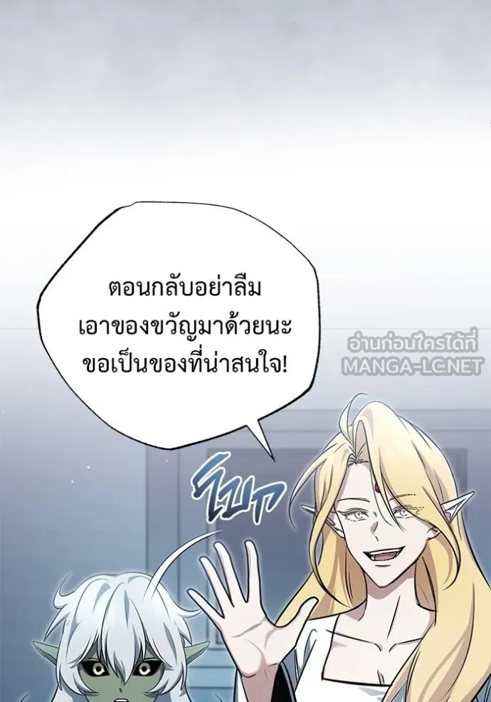 Regressor’s Life After Retirement ตอนที่ 62 แปลไทย