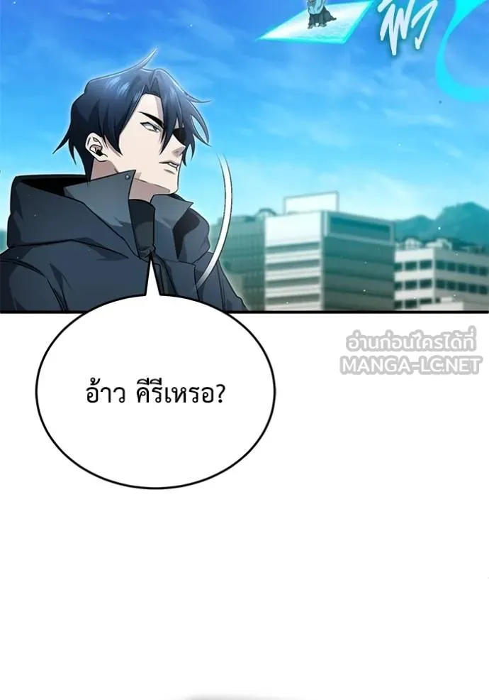 Regressor’s Life After Retirement ตอนที่ 62 แปลไทย