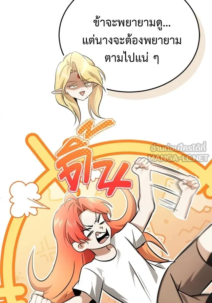 Regressor’s Life After Retirement ตอนที่ 62 แปลไทย