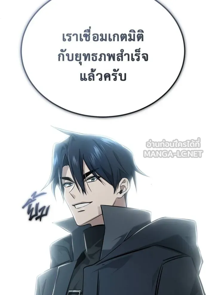 Regressor’s Life After Retirement ตอนที่ 62 แปลไทย