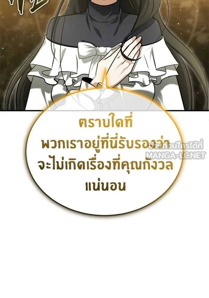 Regressor’s Life After Retirement ตอนที่ 62 แปลไทย