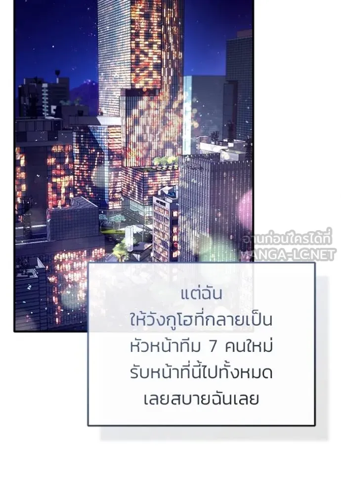 Regressor’s Life After Retirement ตอนที่ 62 แปลไทย