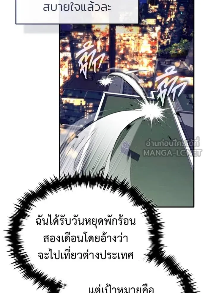 Regressor’s Life After Retirement ตอนที่ 62 แปลไทย