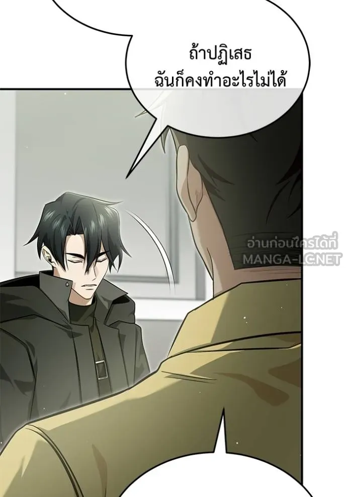 Regressor’s Life After Retirement ตอนที่ 62 แปลไทย