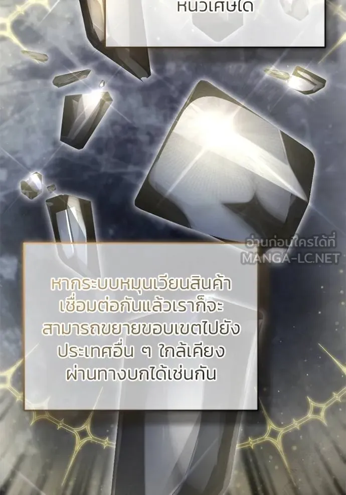 Regressor’s Life After Retirement ตอนที่ 62 แปลไทย