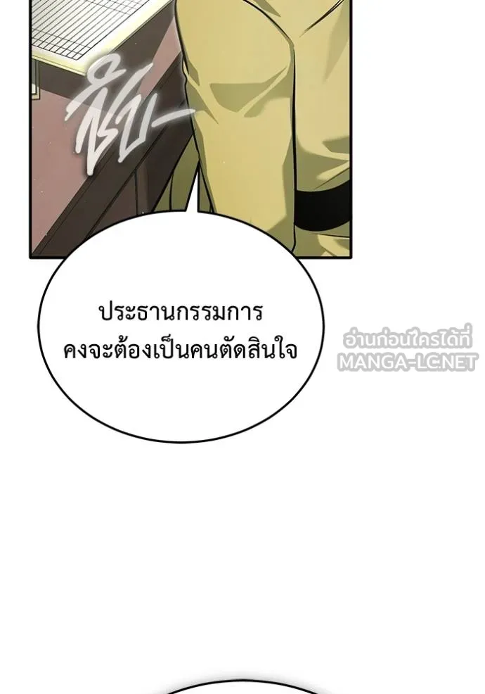 Regressor’s Life After Retirement ตอนที่ 62 แปลไทย