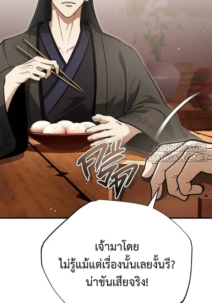 Regressor’s Life After Retirement ตอนที่ 62 แปลไทย