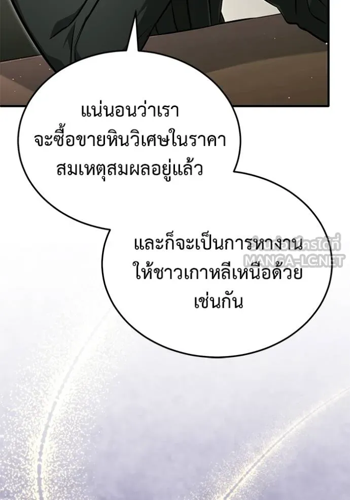 Regressor’s Life After Retirement ตอนที่ 62 แปลไทย