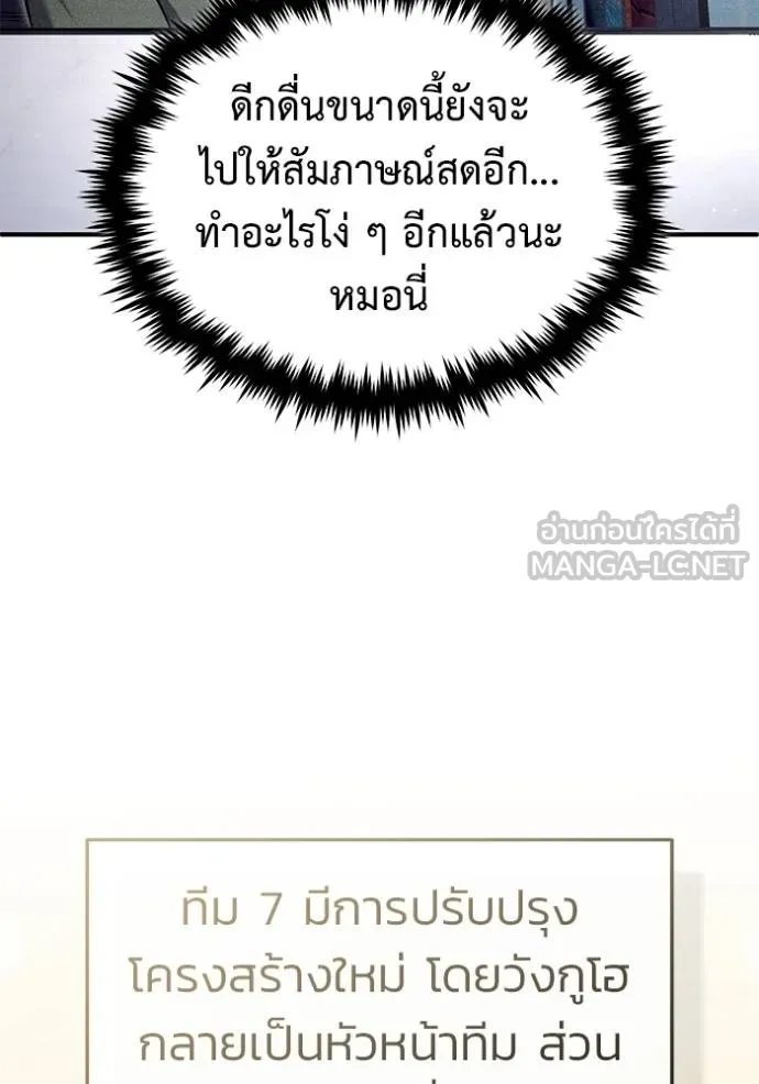 Regressor’s Life After Retirement ตอนที่ 62 แปลไทย