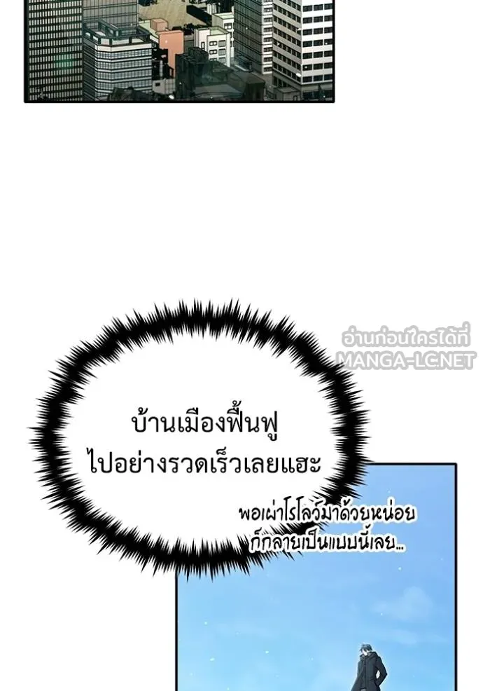 Regressor’s Life After Retirement ตอนที่ 62 แปลไทย
