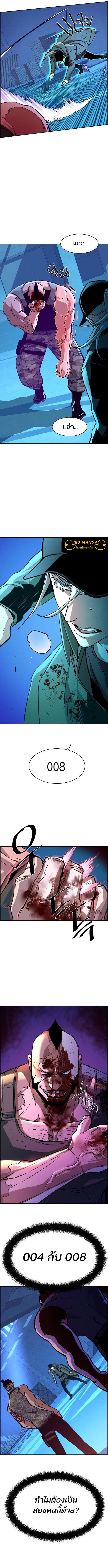 Mercenary Enrollment พี่ชายบอดี้การ์ด ตอนที่ 116 แปลไทย