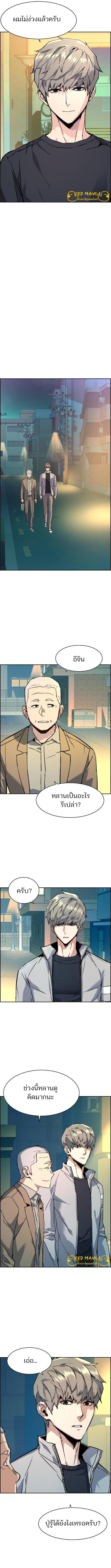 Mercenary Enrollment พี่ชายบอดี้การ์ด ตอนที่ 116 แปลไทย