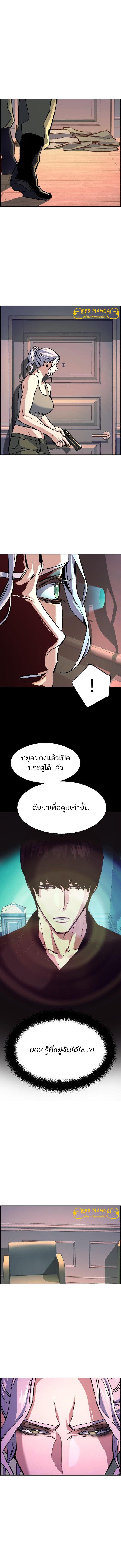 Mercenary Enrollment พี่ชายบอดี้การ์ด ตอนที่ 116 แปลไทย