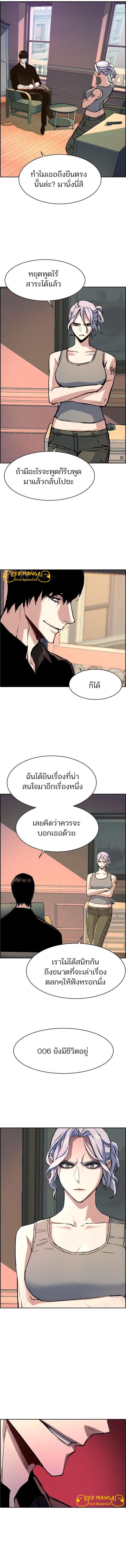 Mercenary Enrollment พี่ชายบอดี้การ์ด ตอนที่ 116 แปลไทย