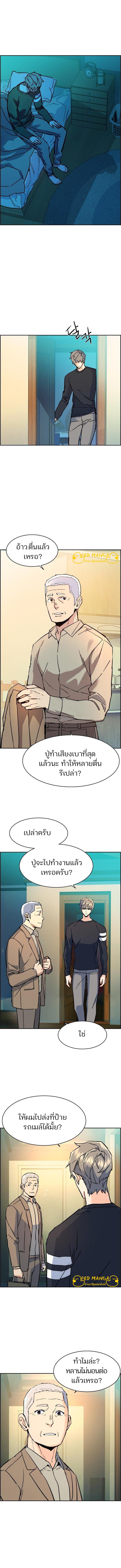 Mercenary Enrollment พี่ชายบอดี้การ์ด ตอนที่ 116 แปลไทย