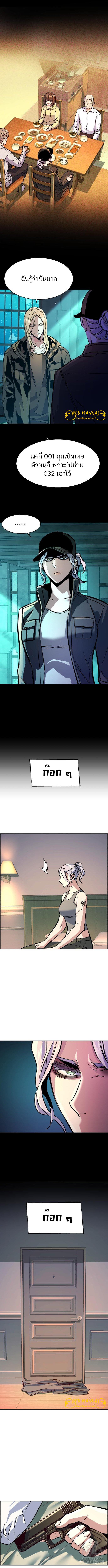 Mercenary Enrollment พี่ชายบอดี้การ์ด ตอนที่ 116 แปลไทย