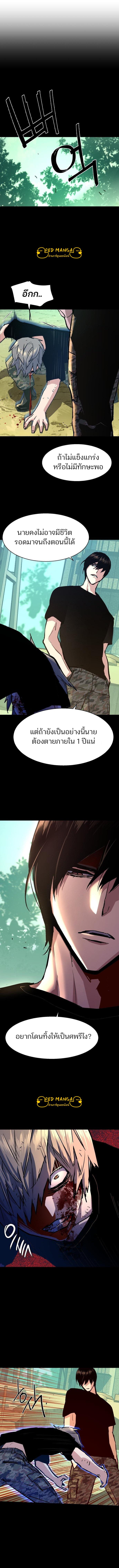 Mercenary Enrollment พี่ชายบอดี้การ์ด ตอนที่ 116 แปลไทย