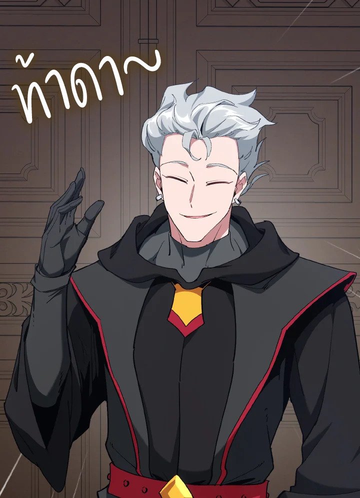 Max Level Player ตอนที่ 94 แปลไทย